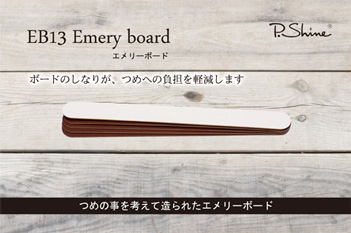 P.Shine Emery boards EB-13