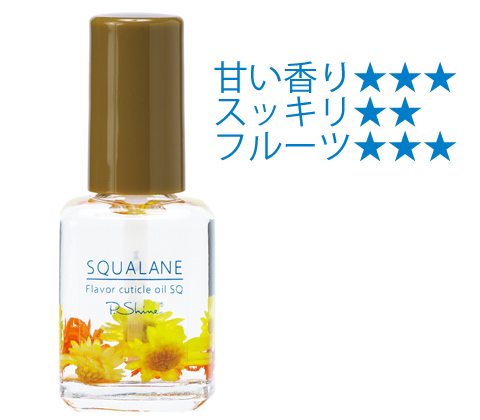 フレーバーキューティクルオイルＳＱ　ココナッツ