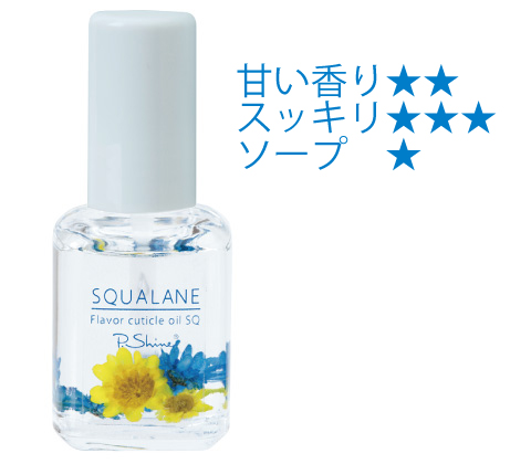 フレーバーキューティクルオイルＳＱ　アフターバス