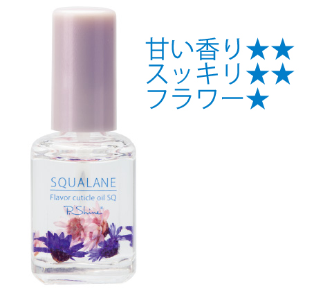 フレーバーキューティクルオイルＳＱ　フラワーリゾート