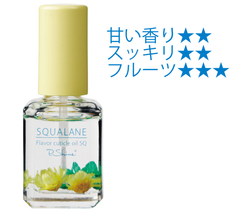 フレーバーキューティクルオイルＳＱ　ラ・フランス