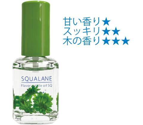 フレーバーキューティクルオイルＳＱ　ウッドブレンド